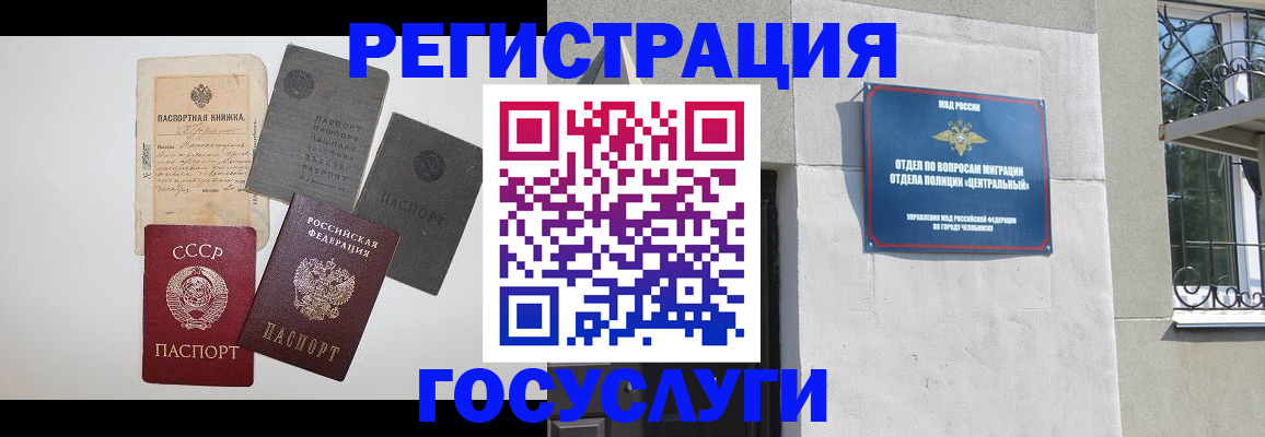 временная регистрация в квартире в Щёлково