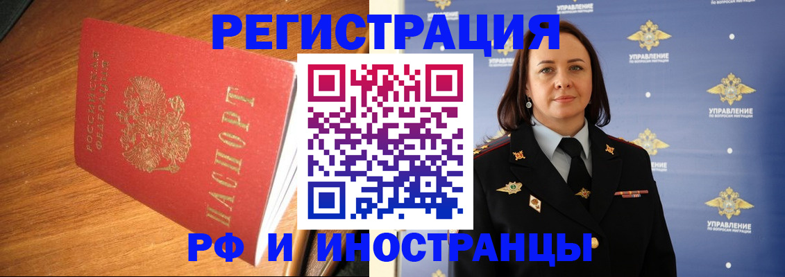 прописка поиск в Щёлково