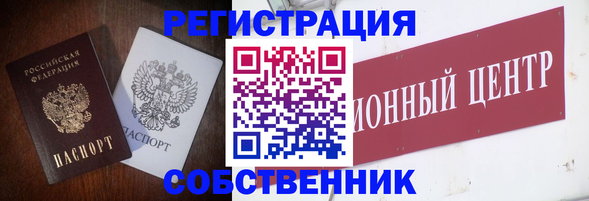 временная регистрация госуслуги в Щёлково