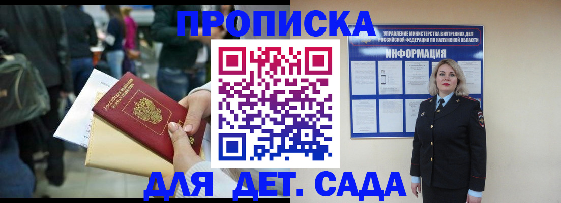 временная регистрация поиск в Щёлково