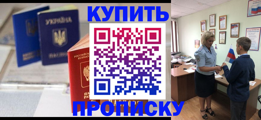 регистрация для школы в Щёлково