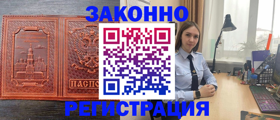 временная регистрация адрес в Щёлково