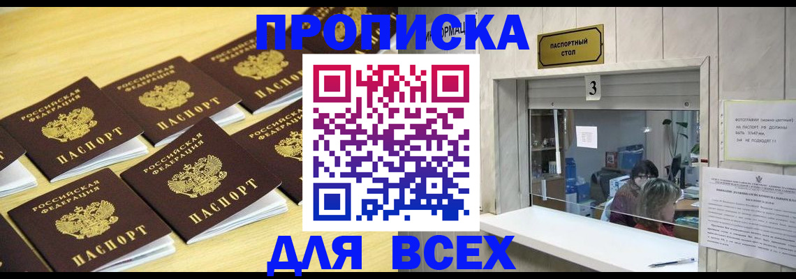 прописка иностранных граждан в Щёлково