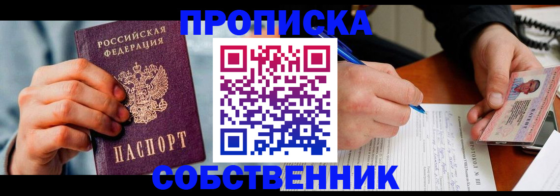 найти адрес прописки в Щёлково